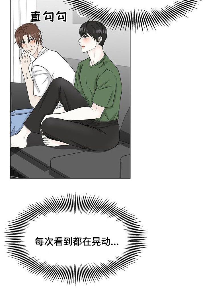 无偿的爱漫画,第41话5图