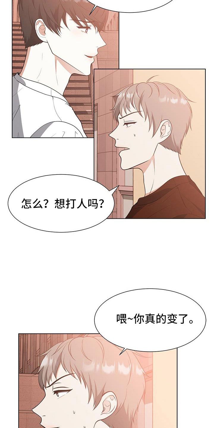 无偿的爱漫画,第64话4图