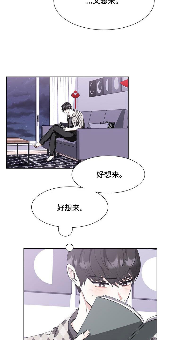 无偿的爱漫画,第58话3图