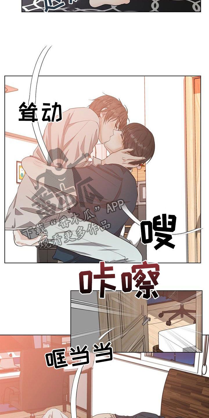 无偿拥有是什么意思漫画,第49话5图