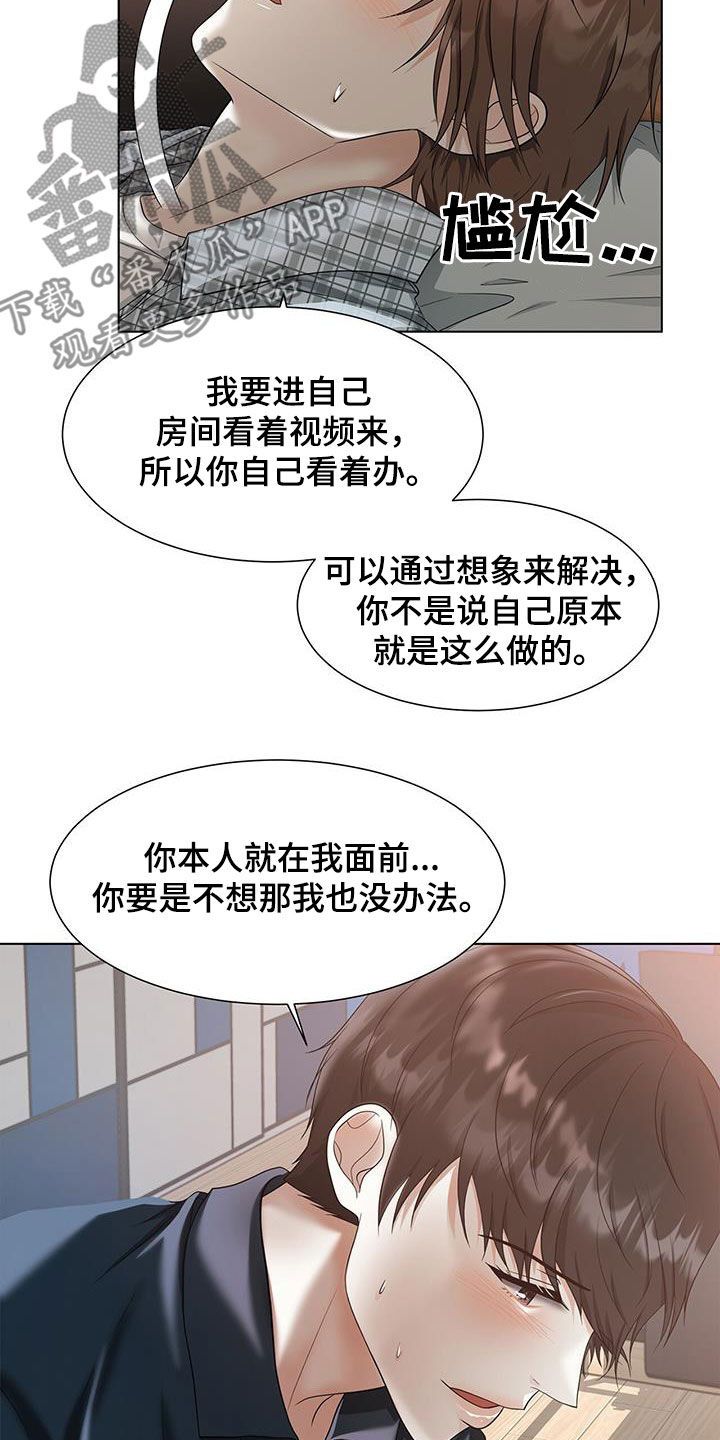 无偿的爱漫画,第50话5图