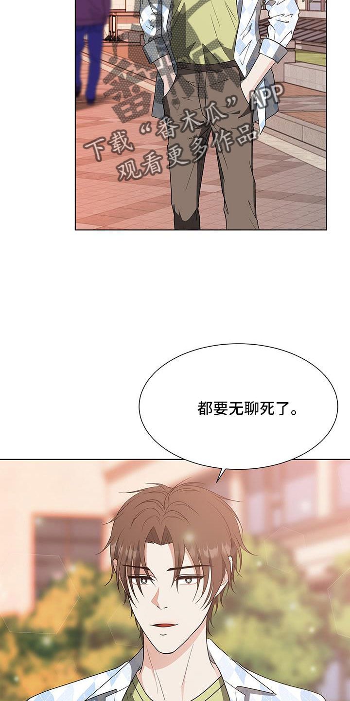 无偿的爱的结果漫画,第65话2图