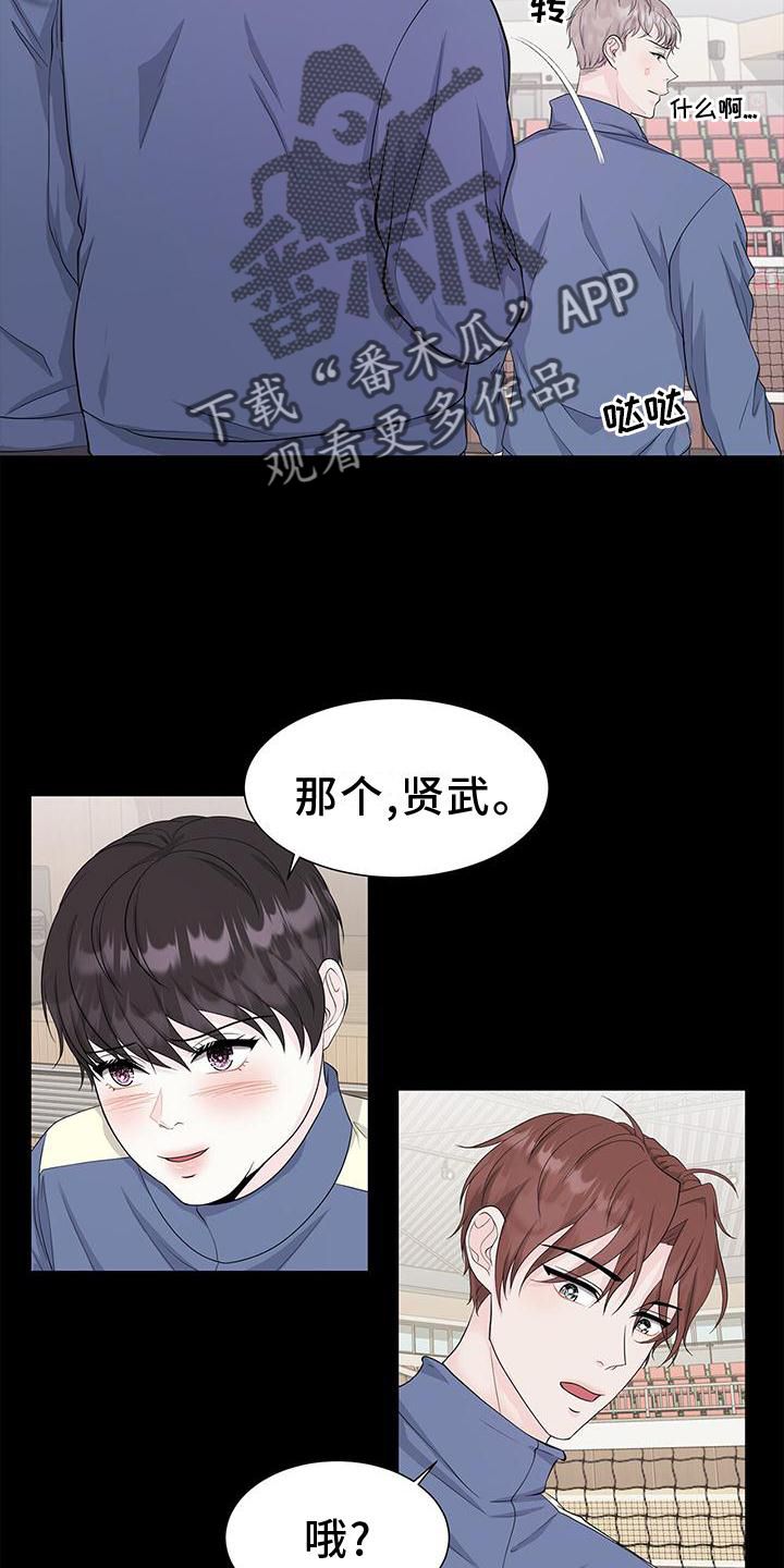 无偿的近义词漫画,第26话4图