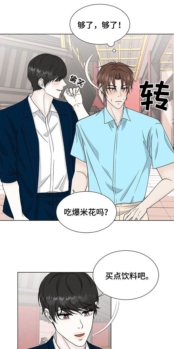 无偿拥有是什么意思漫画,第39话5图