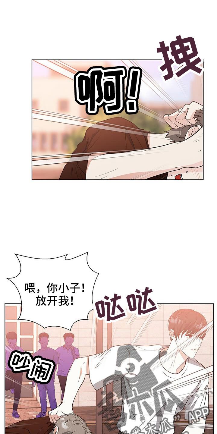 无偿的爱漫画,第64话1图