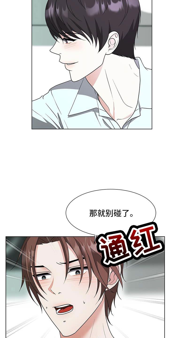 无偿拥有是什么意思漫画,第69话1图