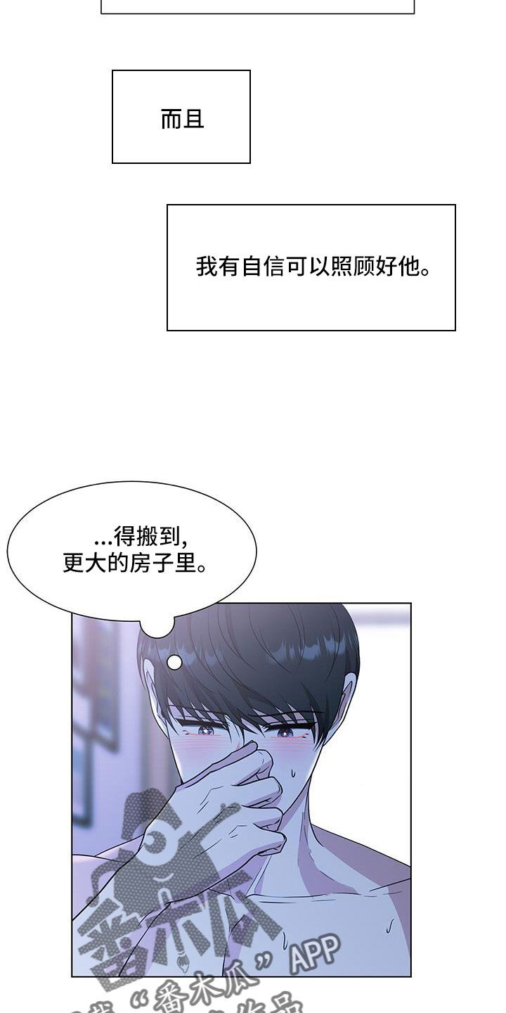 无偿的爱的结果漫画,第65话5图