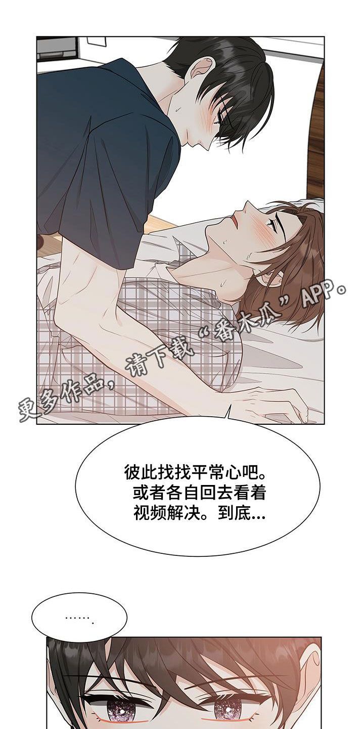 无偿的爱漫画,第50话1图