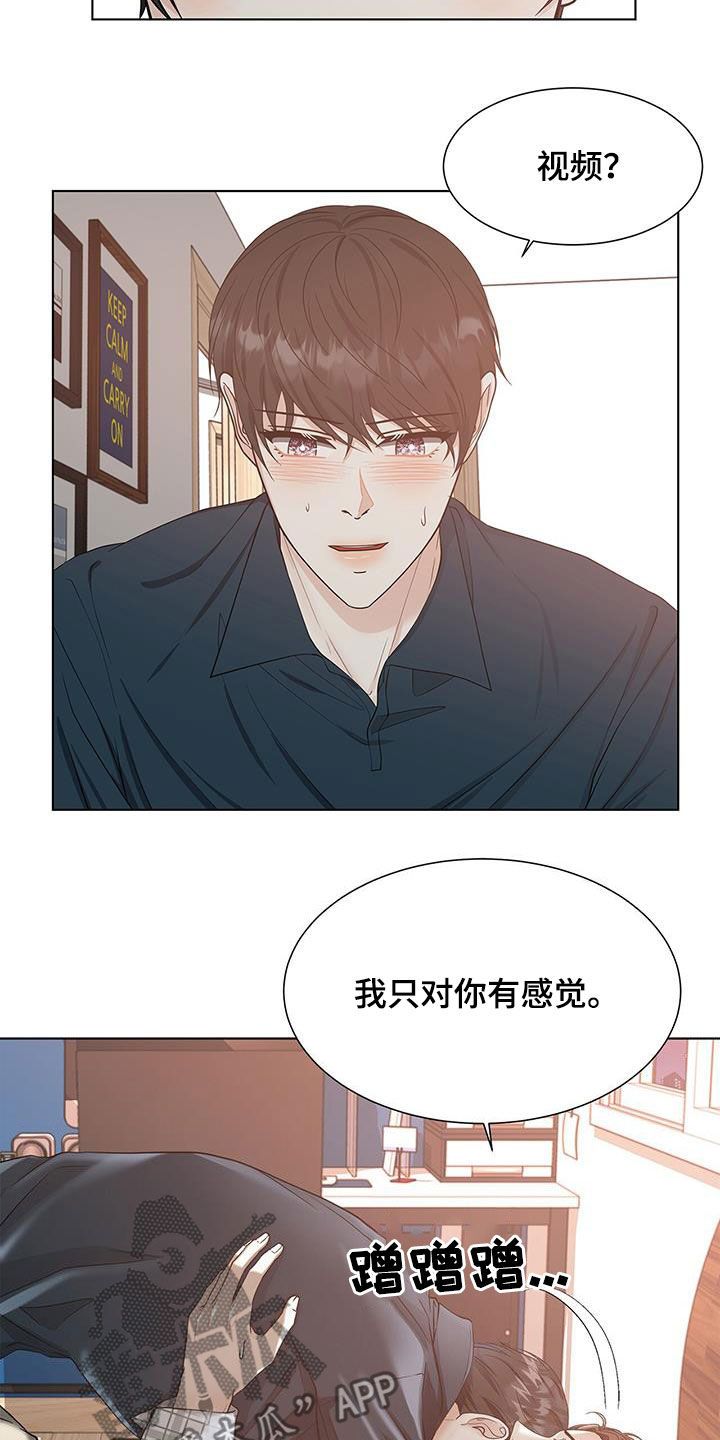 无偿的爱漫画,第50话2图