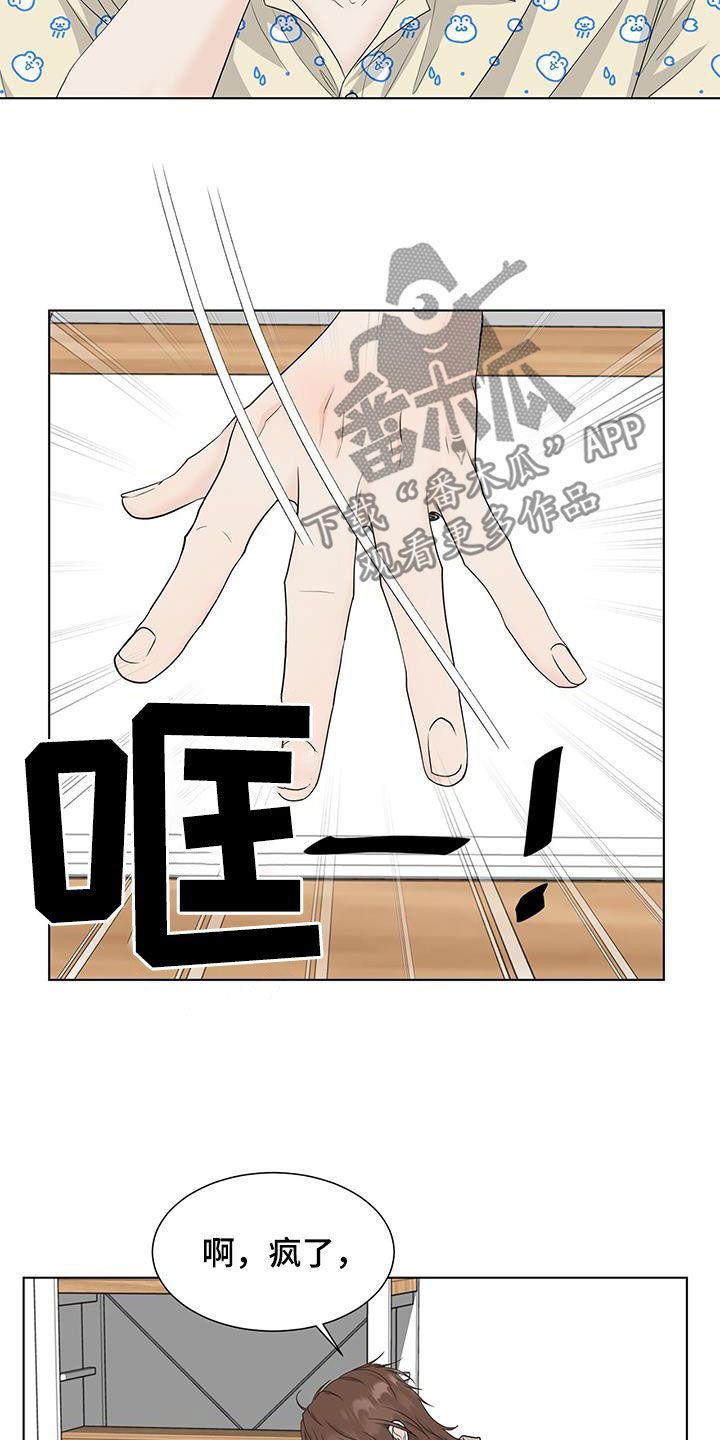 无偿拥有是什么意思漫画,第41话2图