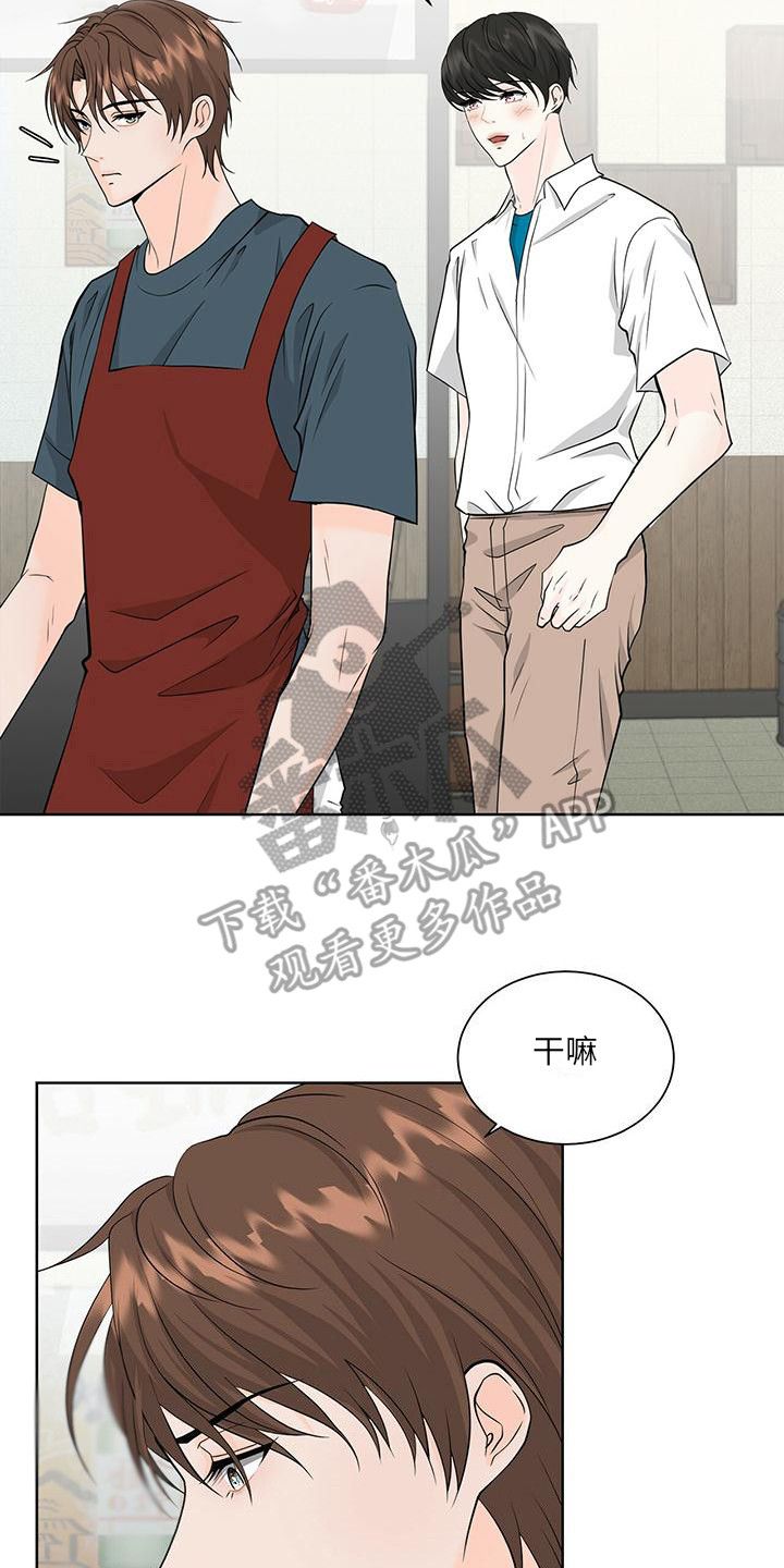 无偿的近义词漫画,第4话2图