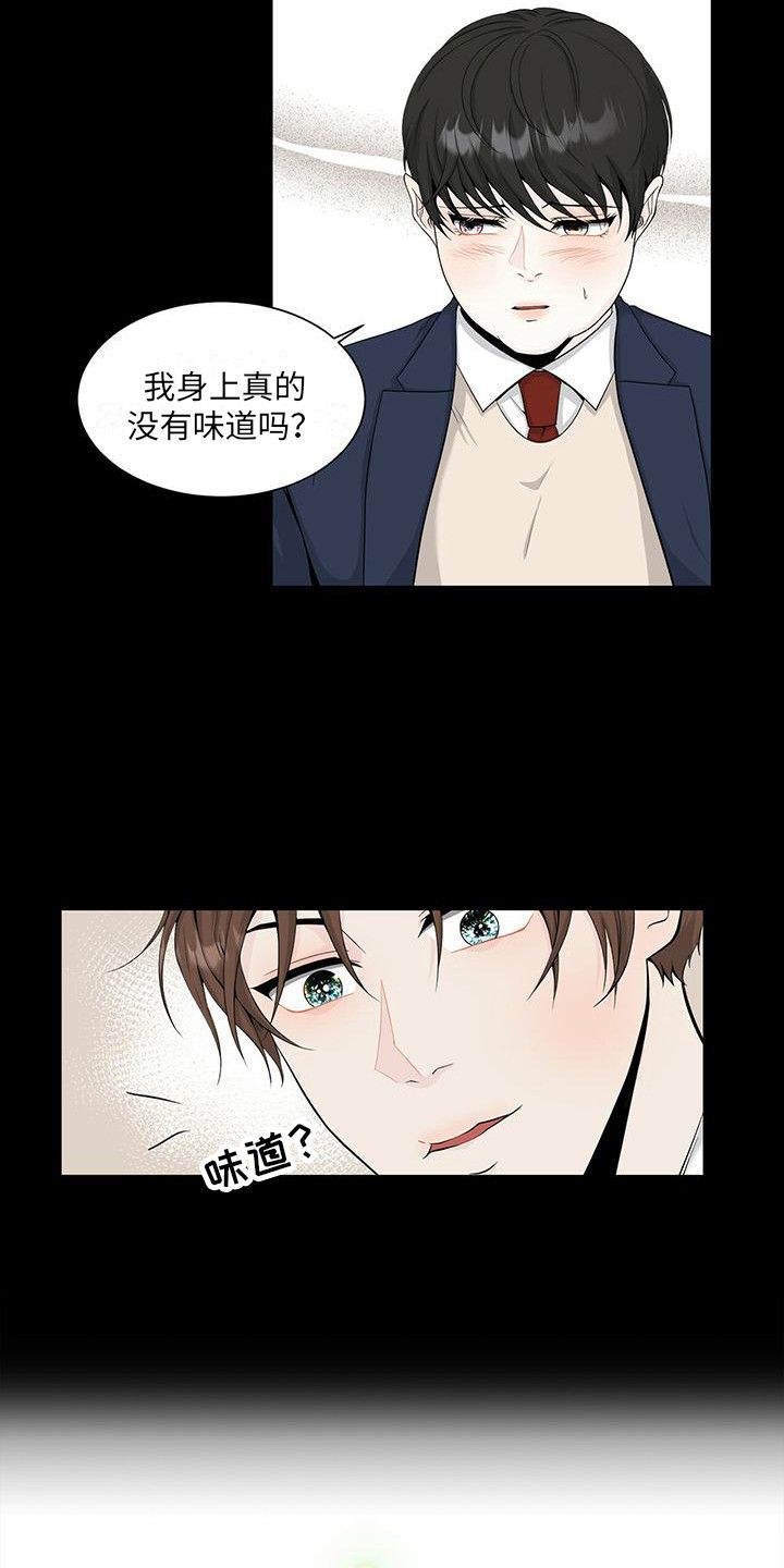 无偿的爱漫画,第9话3图