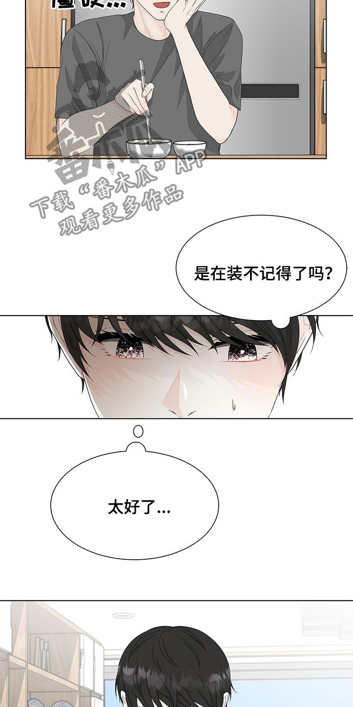 无偿的近义词漫画,第36话1图