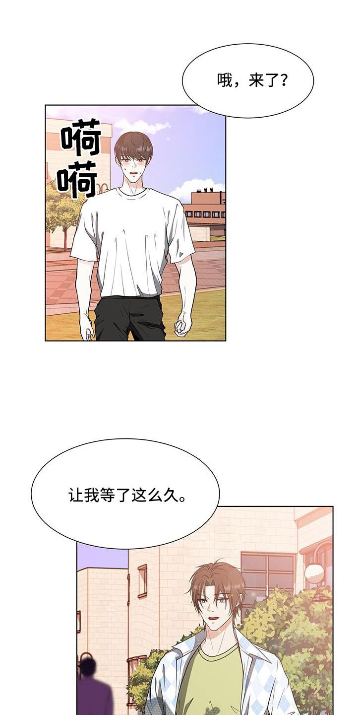 无偿的爱的结果漫画,第65话1图