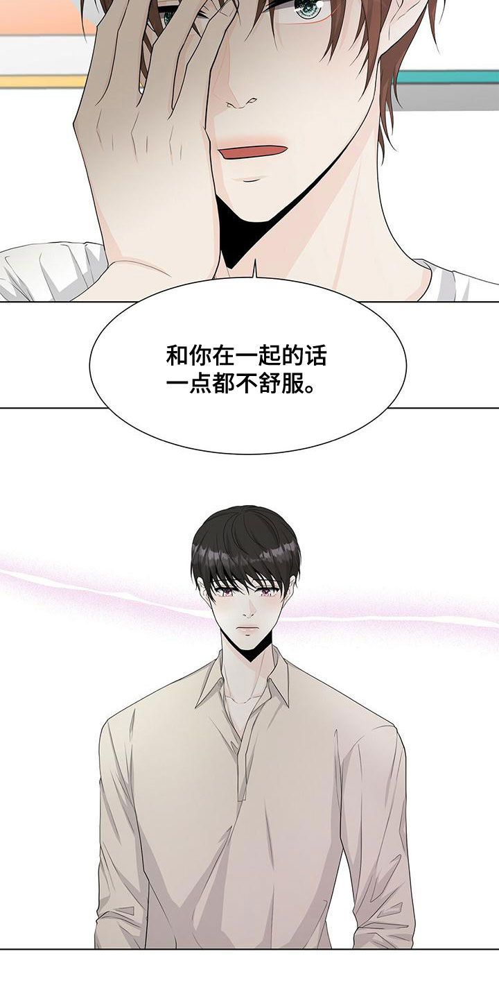 无偿的爱漫画漫画,第21话4图