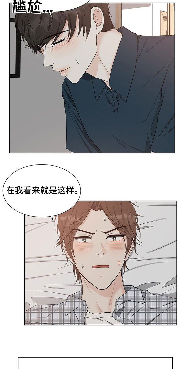 无偿拥有是什么意思漫画,第49话1图