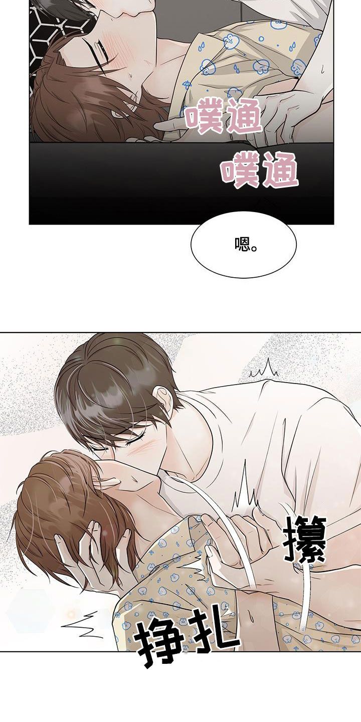 无偿的爱的结果漫画,第44话4图