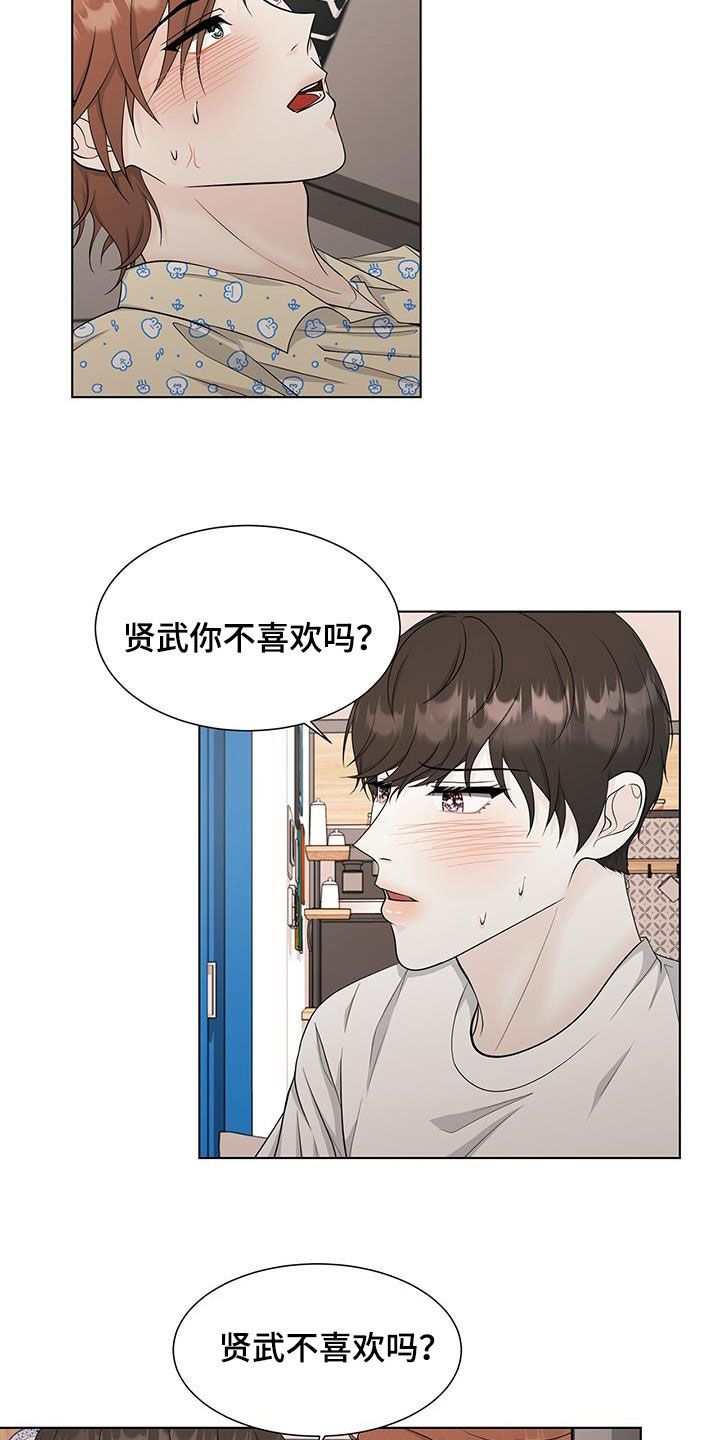 无偿的爱漫画,第45话2图