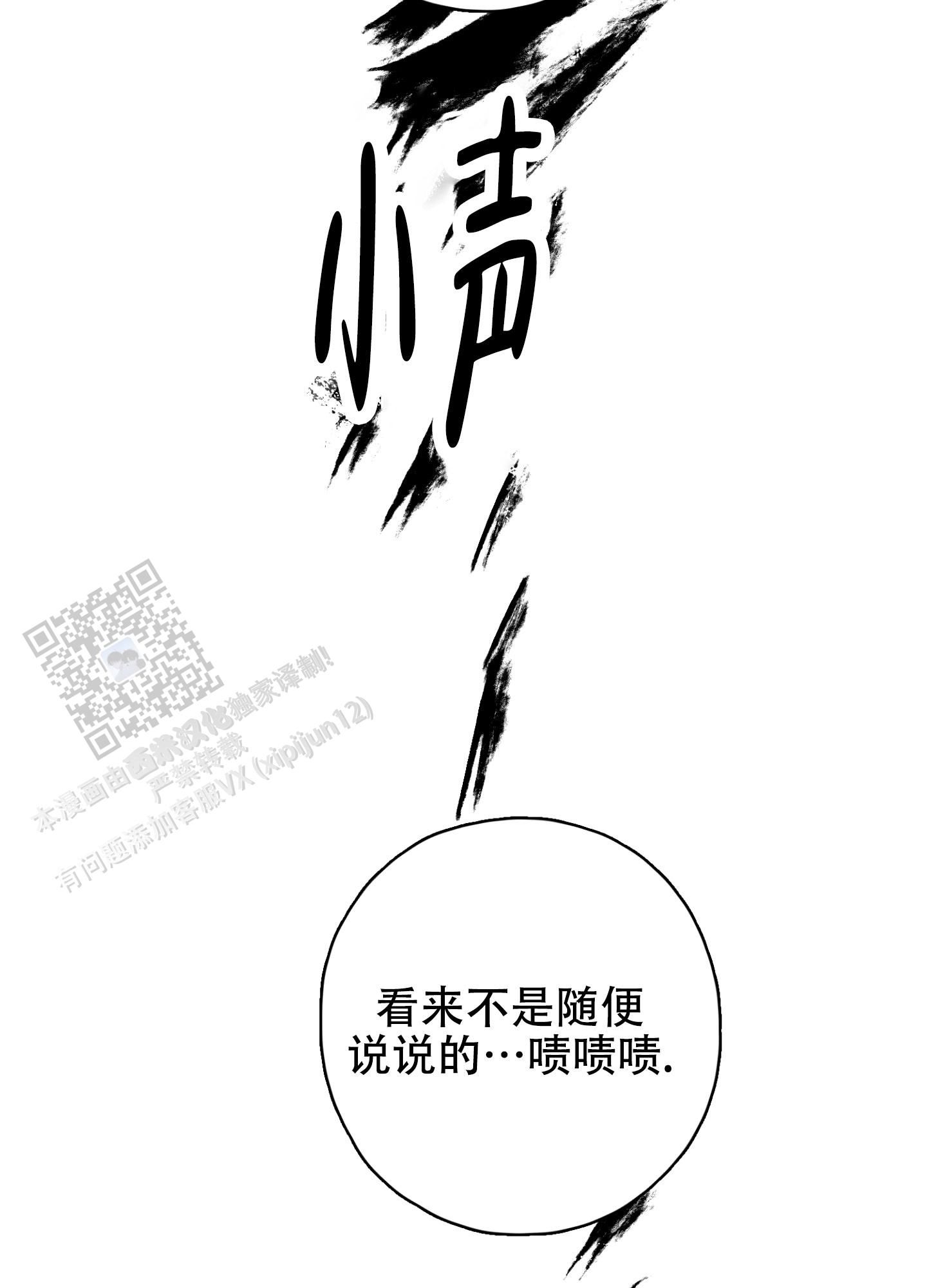 鬼怪传说书漫画,第17话1图