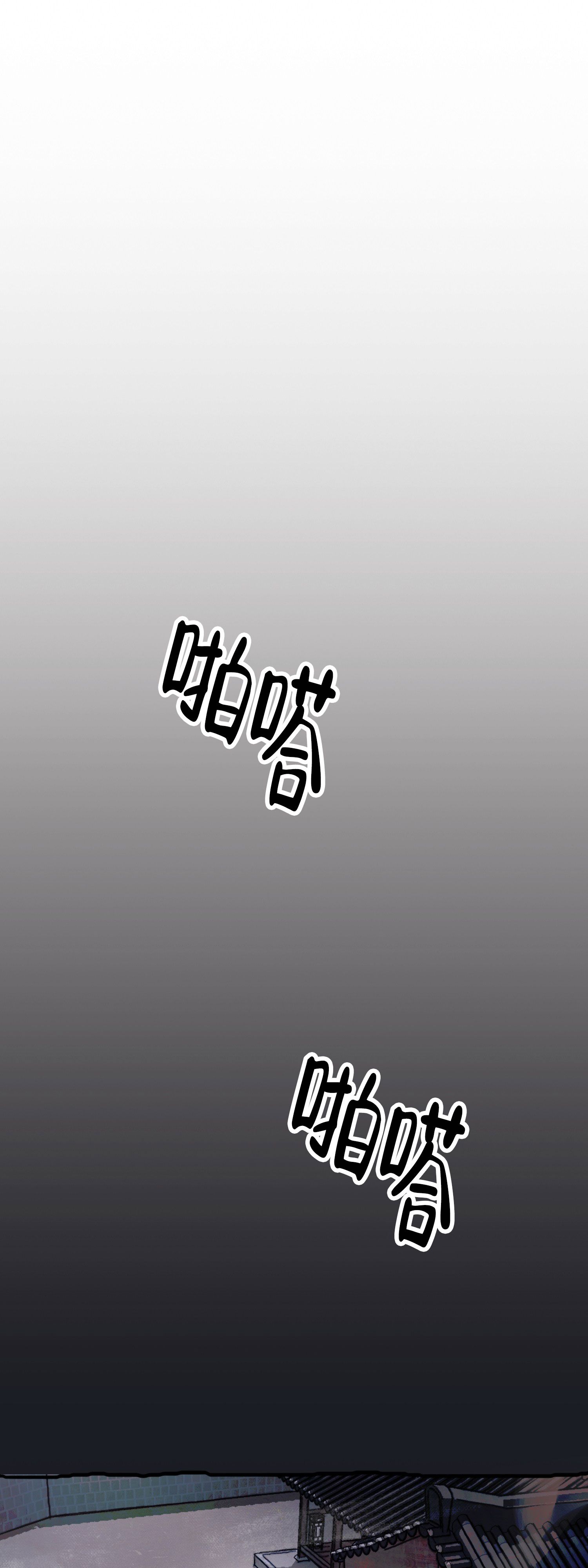 鬼怪传说整集漫画,第1话1图