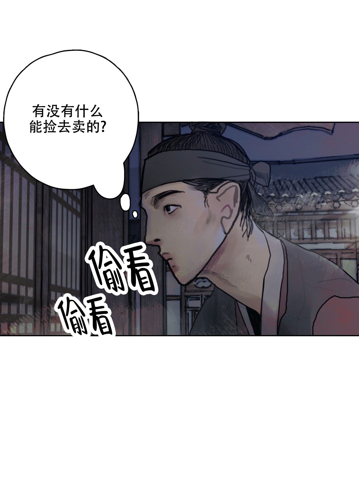 鬼怪传说整集漫画,第1话4图