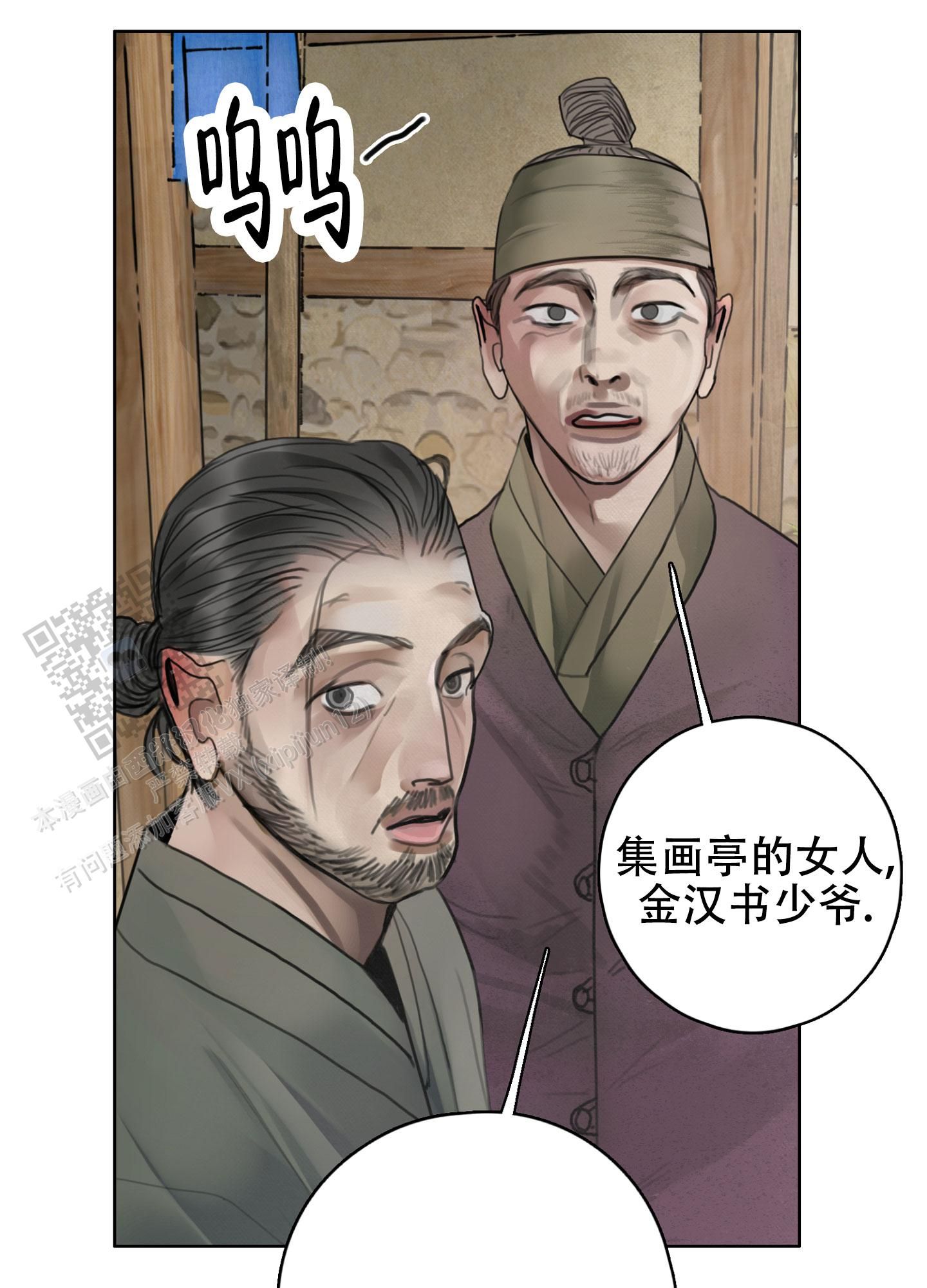 鬼怪传说整集漫画,第17话1图