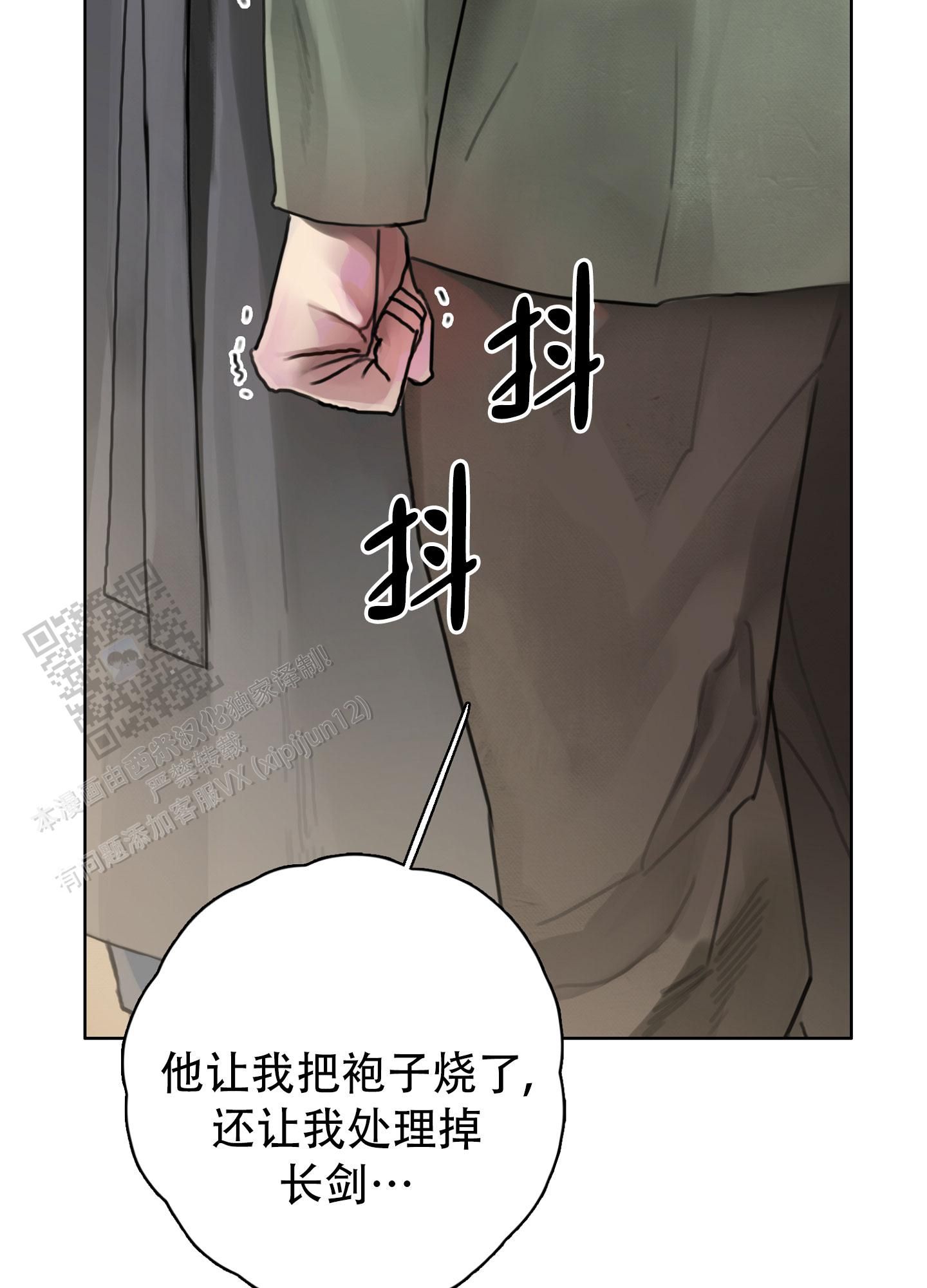 鬼怪传说书漫画,第23话1图