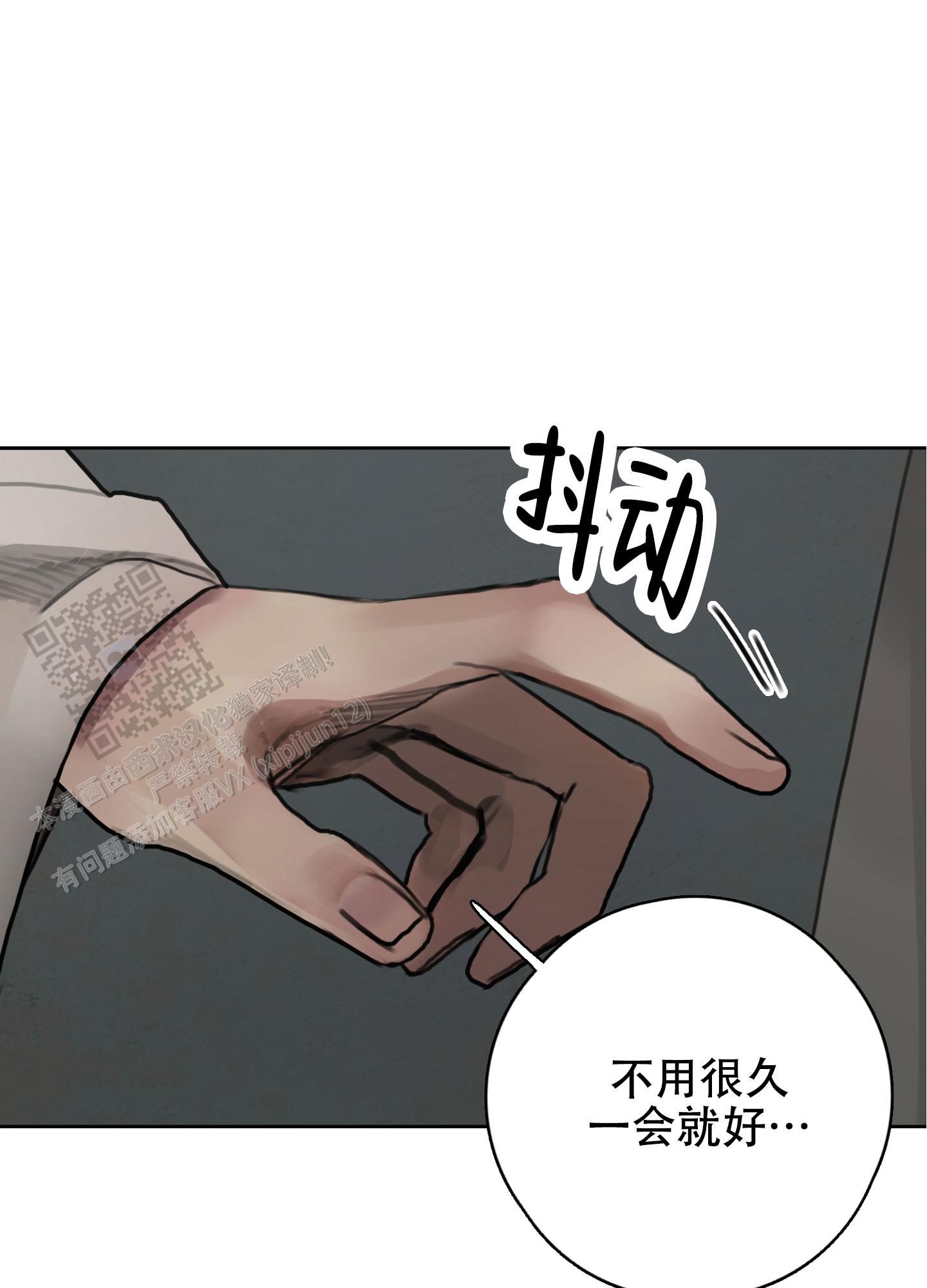 鬼怪传说整集漫画,第19话1图