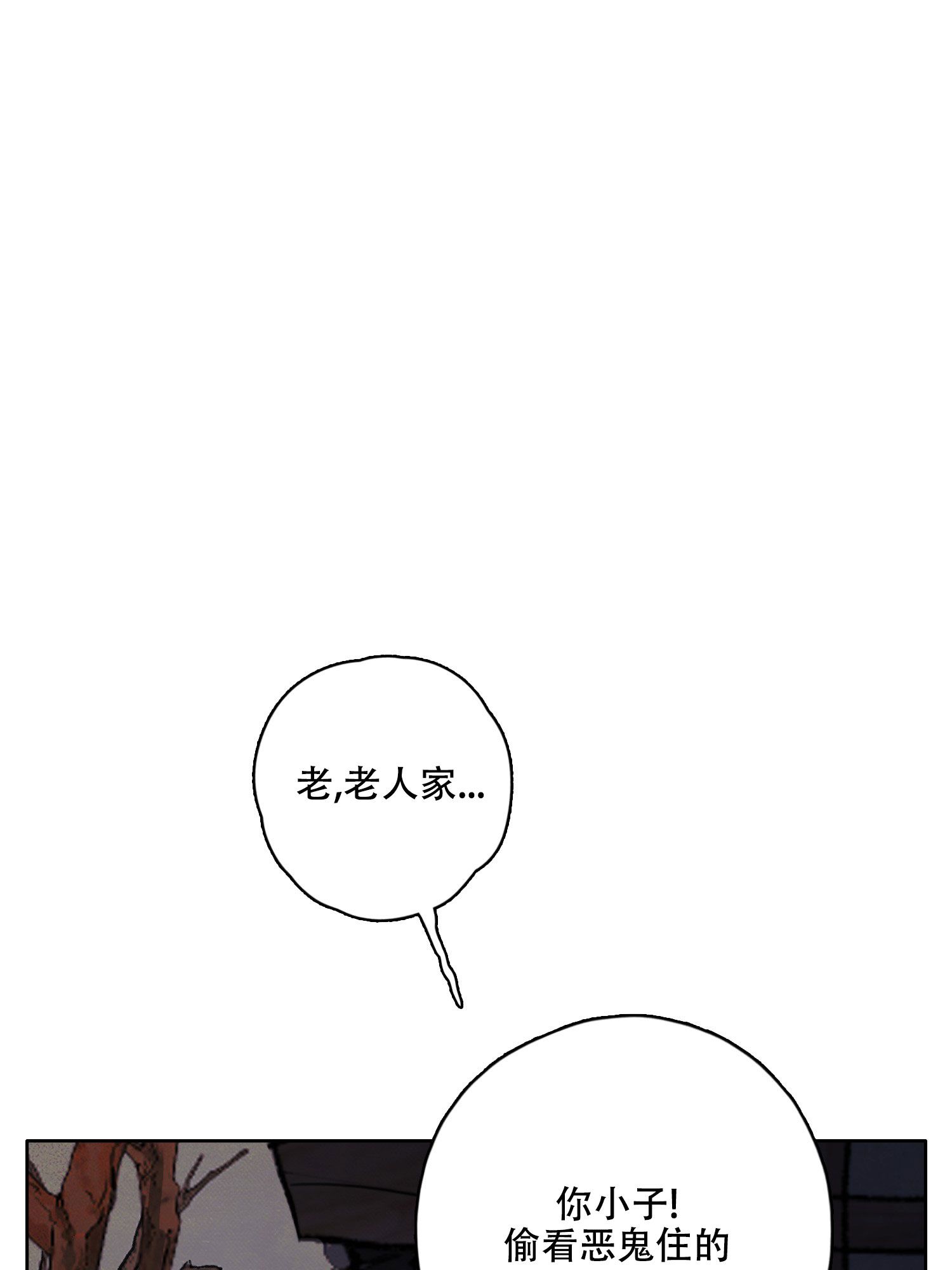 鬼怪传说整集漫画,第1话2图