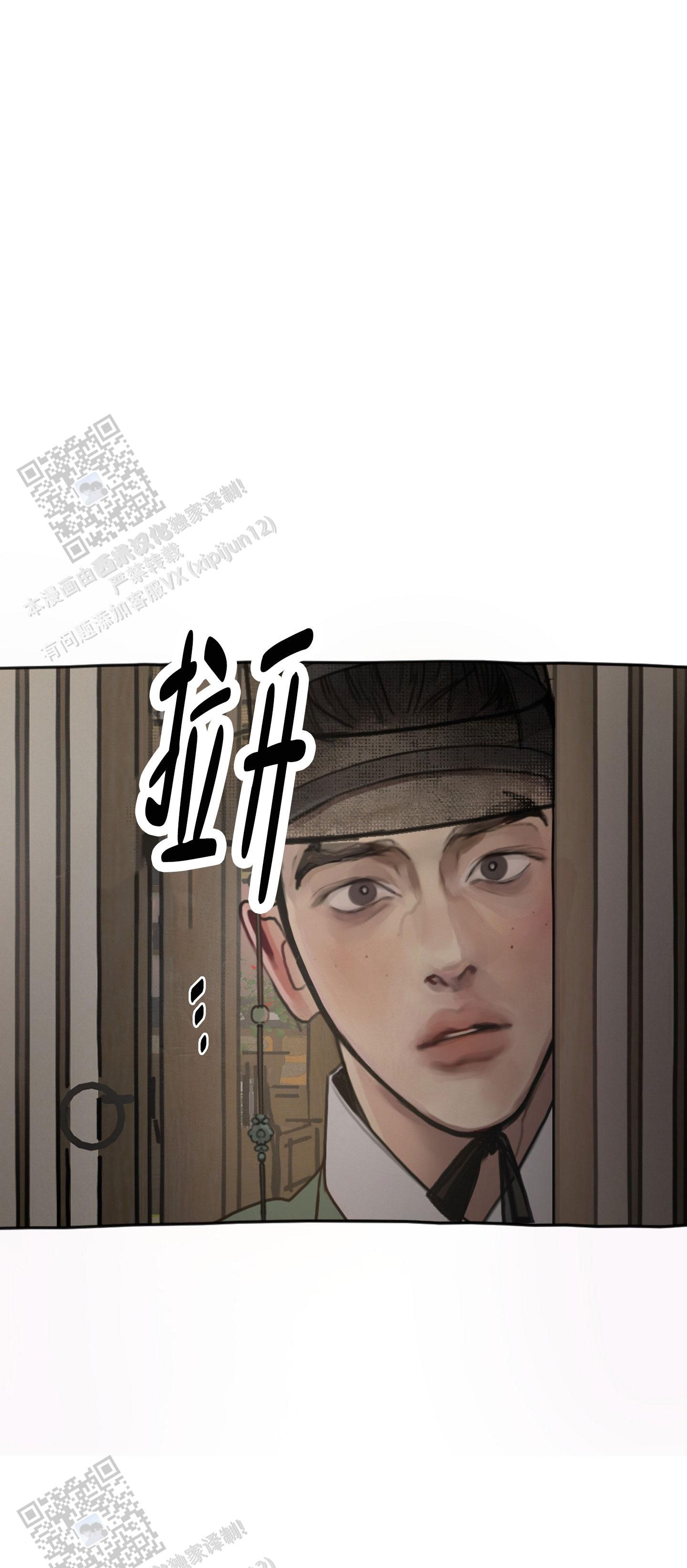 中国鬼怪传说漫画,第7话1图