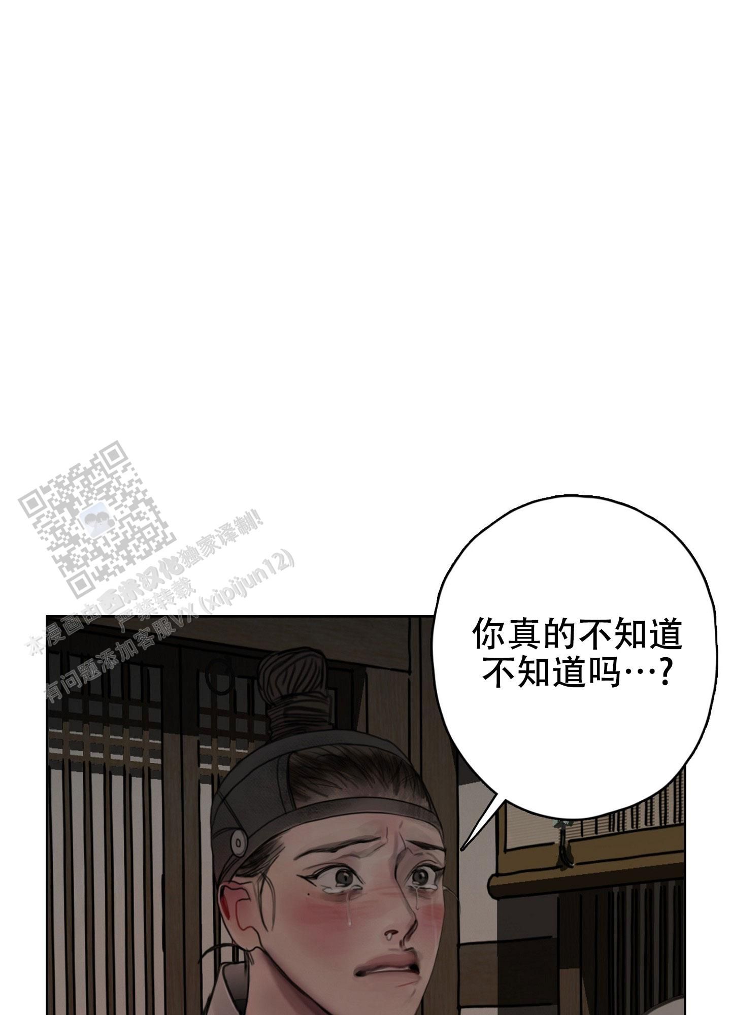 鬼怪传说职业推荐漫画,第11话5图