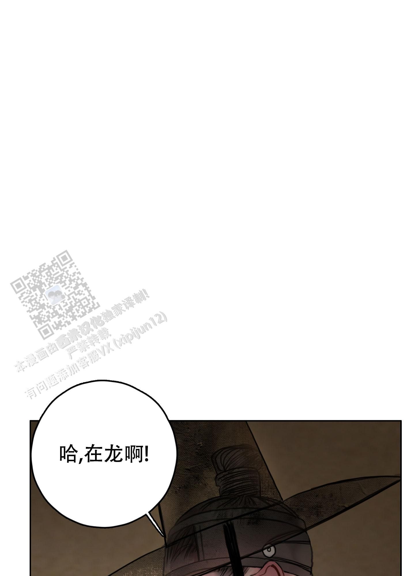 鬼怪传说整集漫画,第18话3图