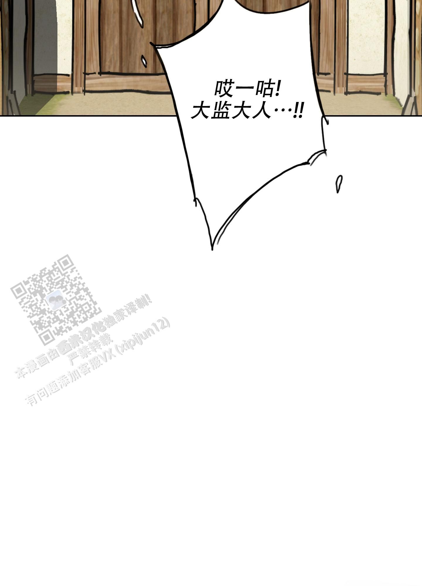 鬼怪传说整集漫画,第17话4图