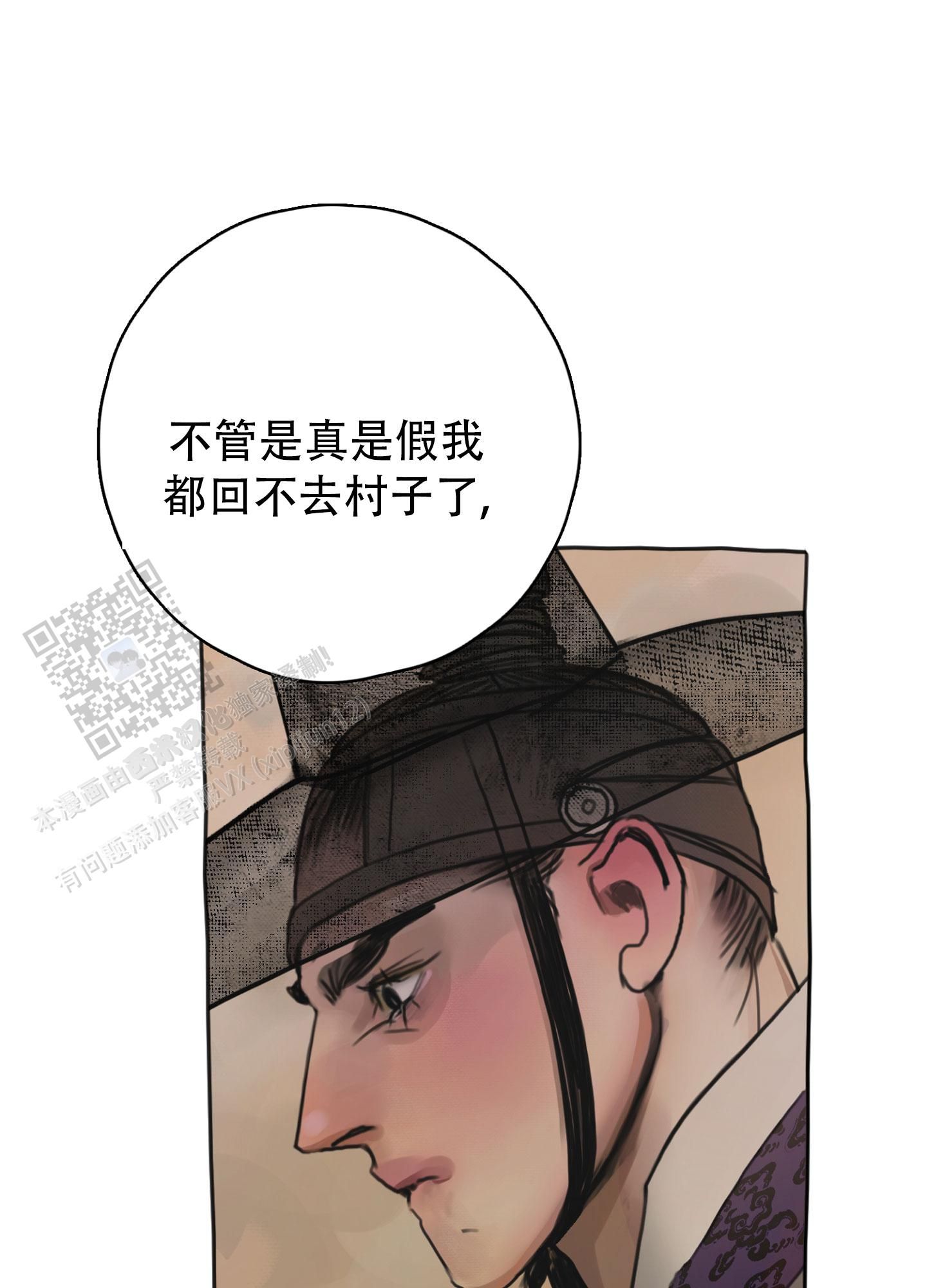 鬼怪传说动漫漫画,第24话5图