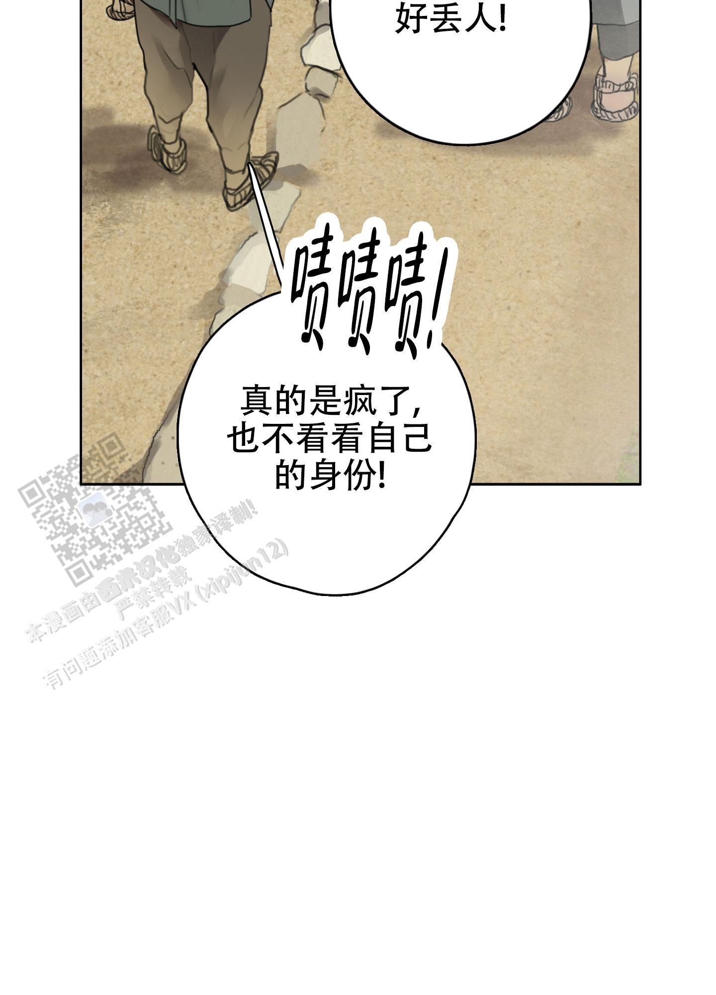 鬼怪传说整集漫画,第17话1图