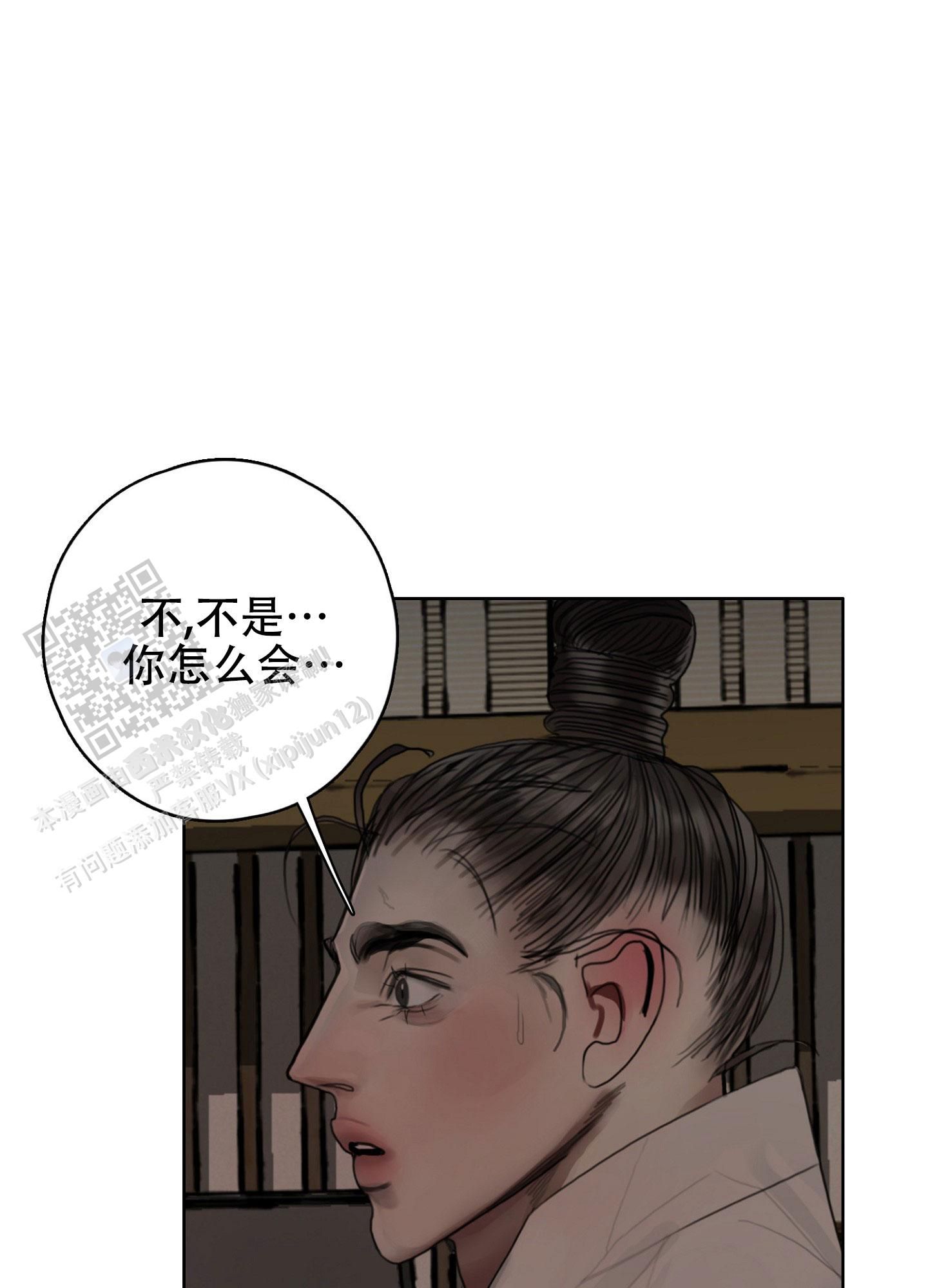 鬼怪传说职业推荐漫画,第11话4图