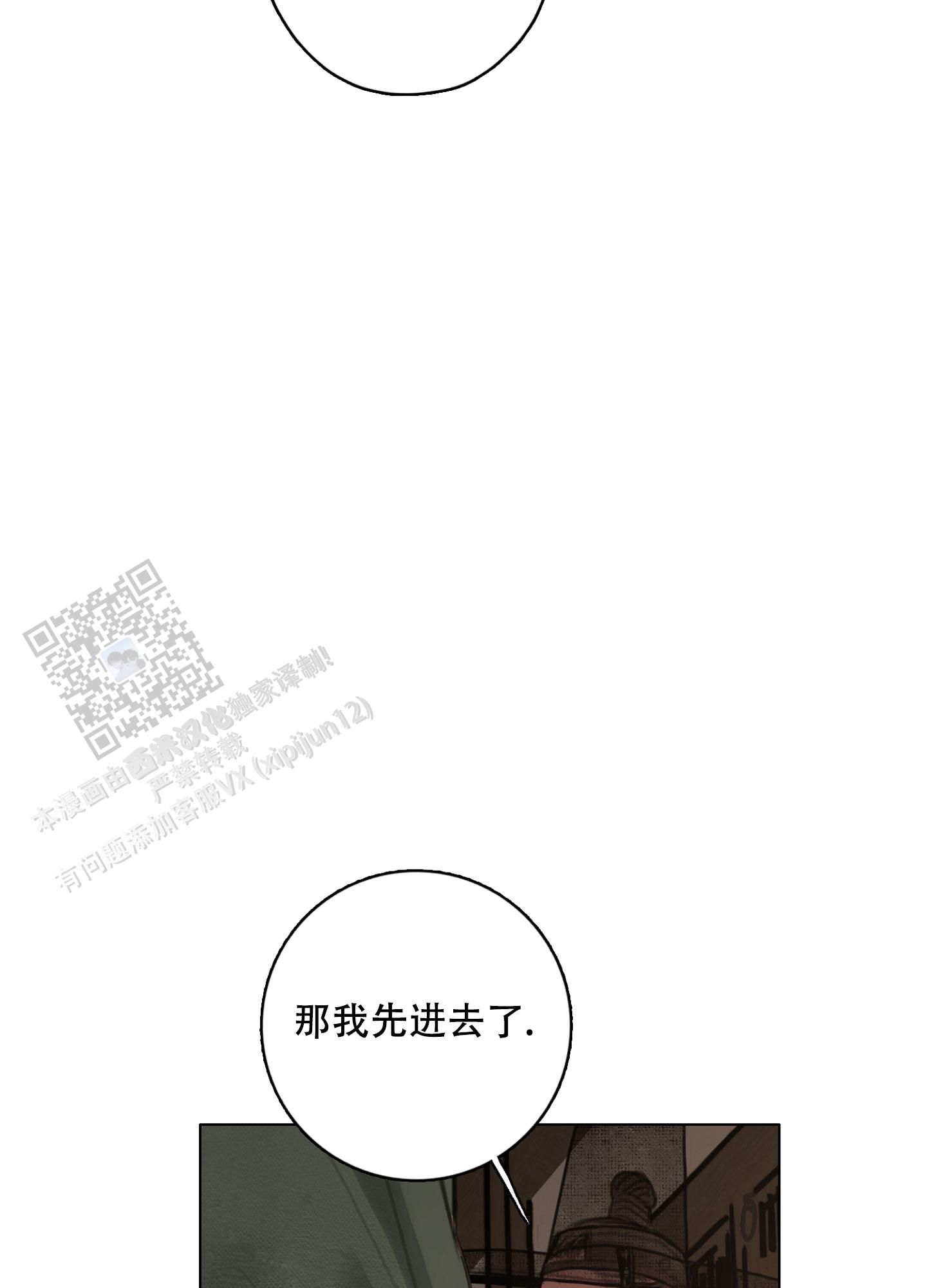 鬼怪传说动漫漫画,第9话3图