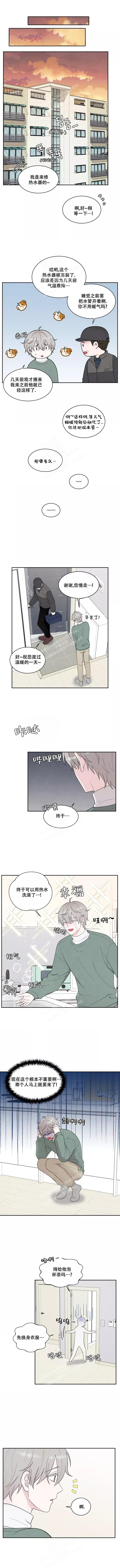 命中注定的他漫画,第6话1图