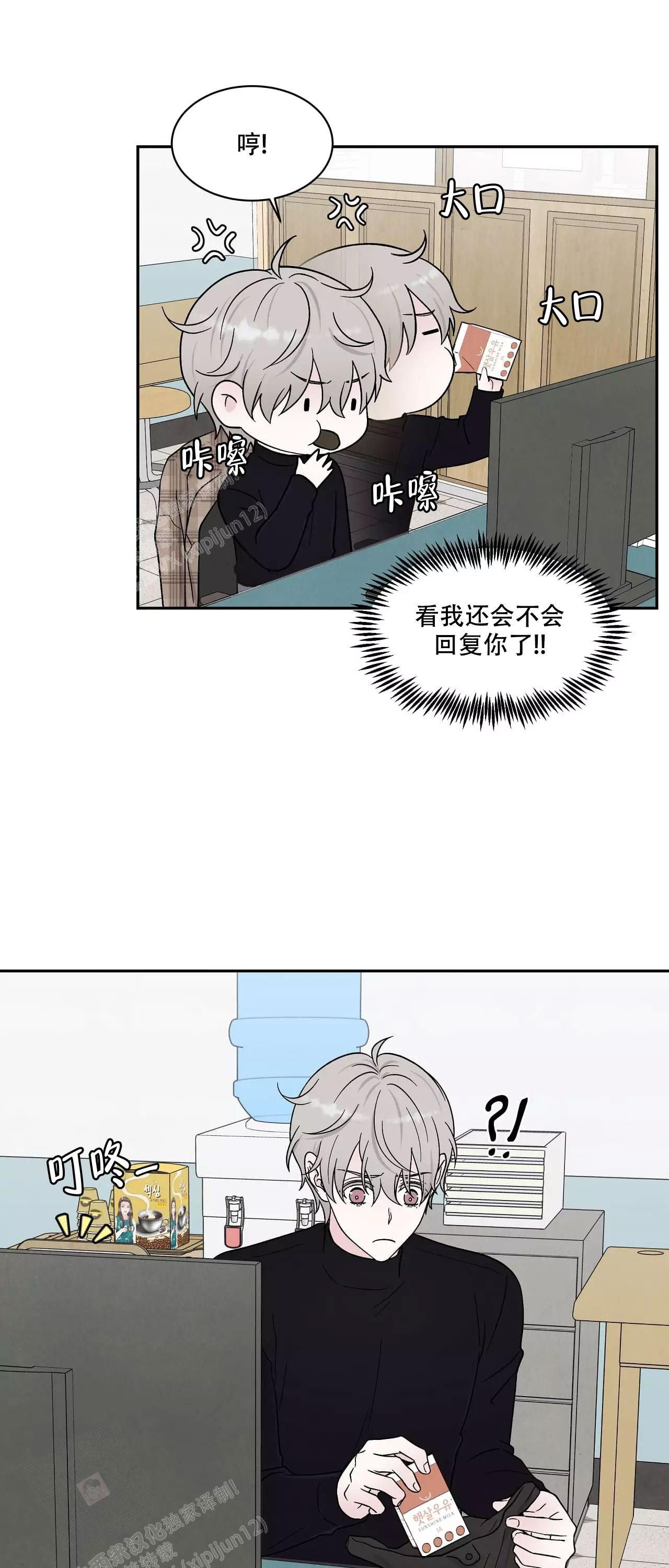 命中注定的她漫画,第22话2图