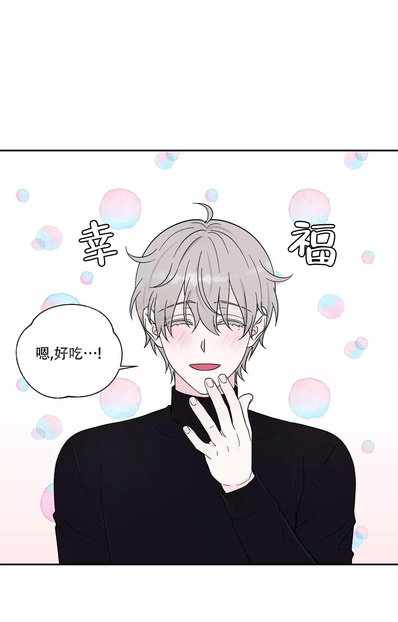 命中注定的他韩漫免费看漫画,第25话4图