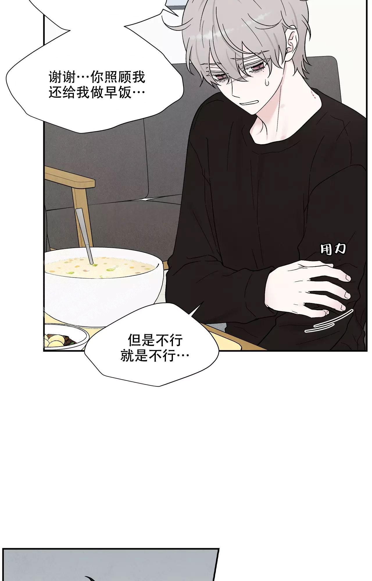 命中注定的他韩漫免费看漫画,第19话1图