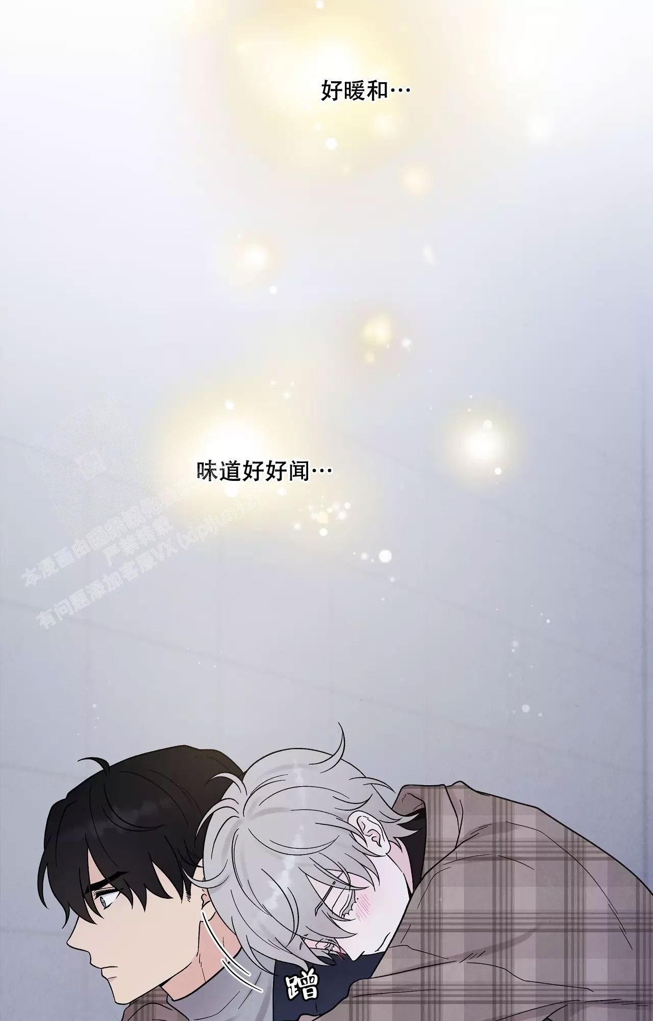 命中注定的他是哪个电视剧的插曲漫画,第27话2图