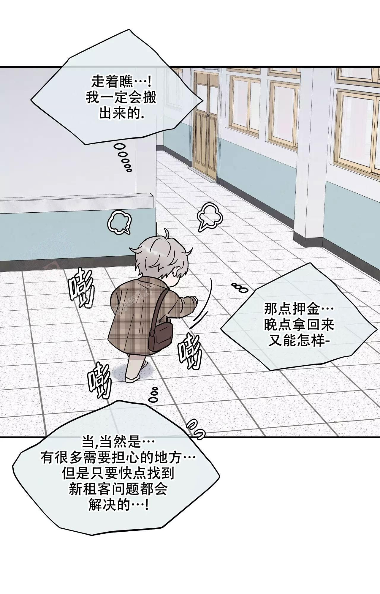 命中注定的他韩漫免费看漫画,第20话4图