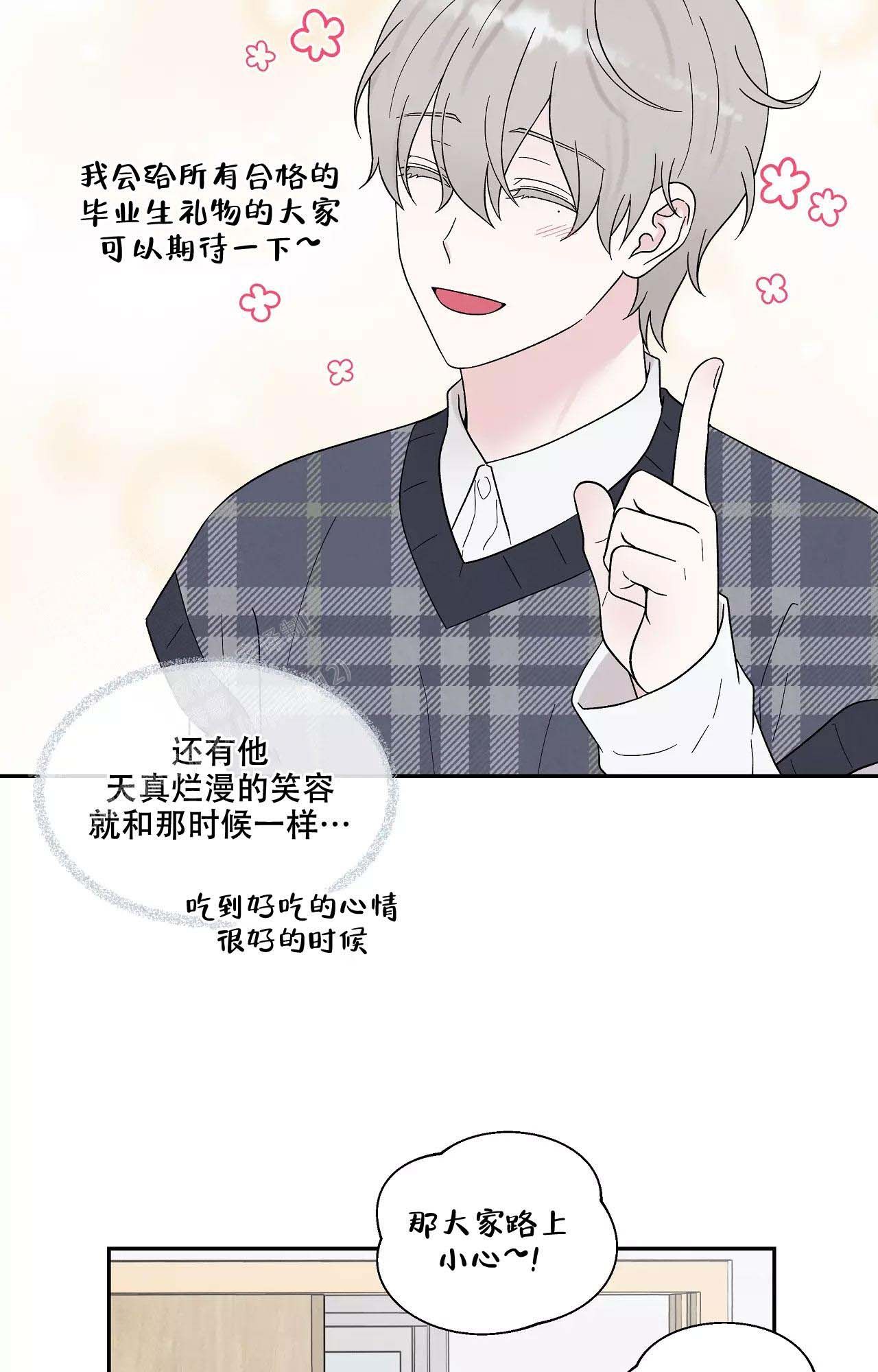 命中注定的缘分漫画,第31话3图