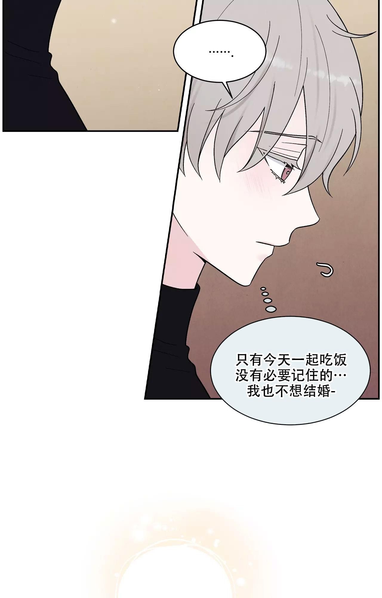 命中注定的他韩漫免费看漫画,第25话4图