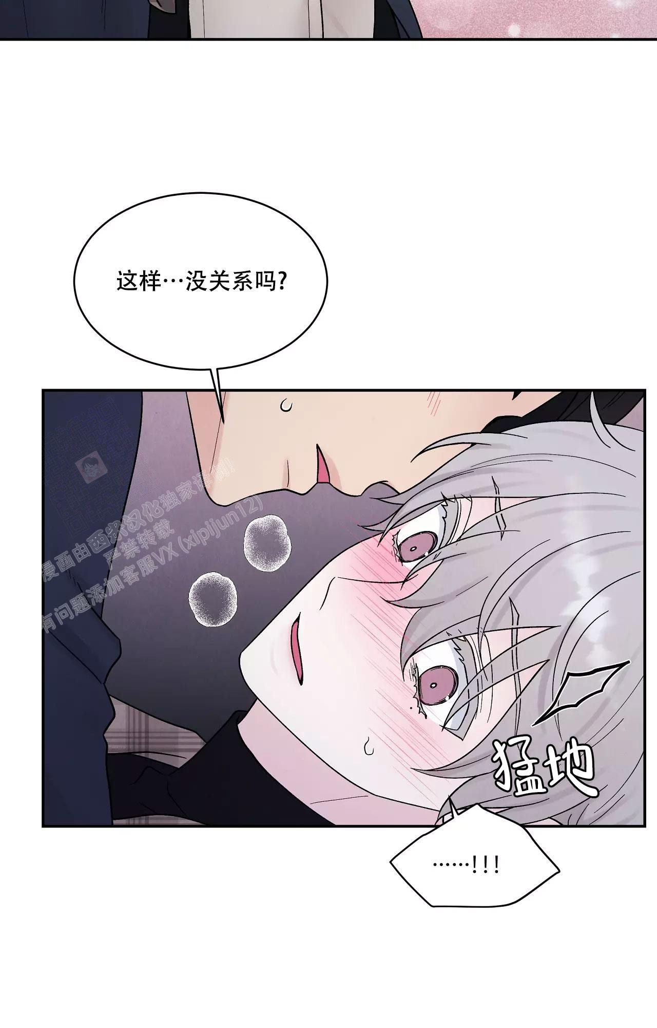 命中注定的她漫画,第28话2图