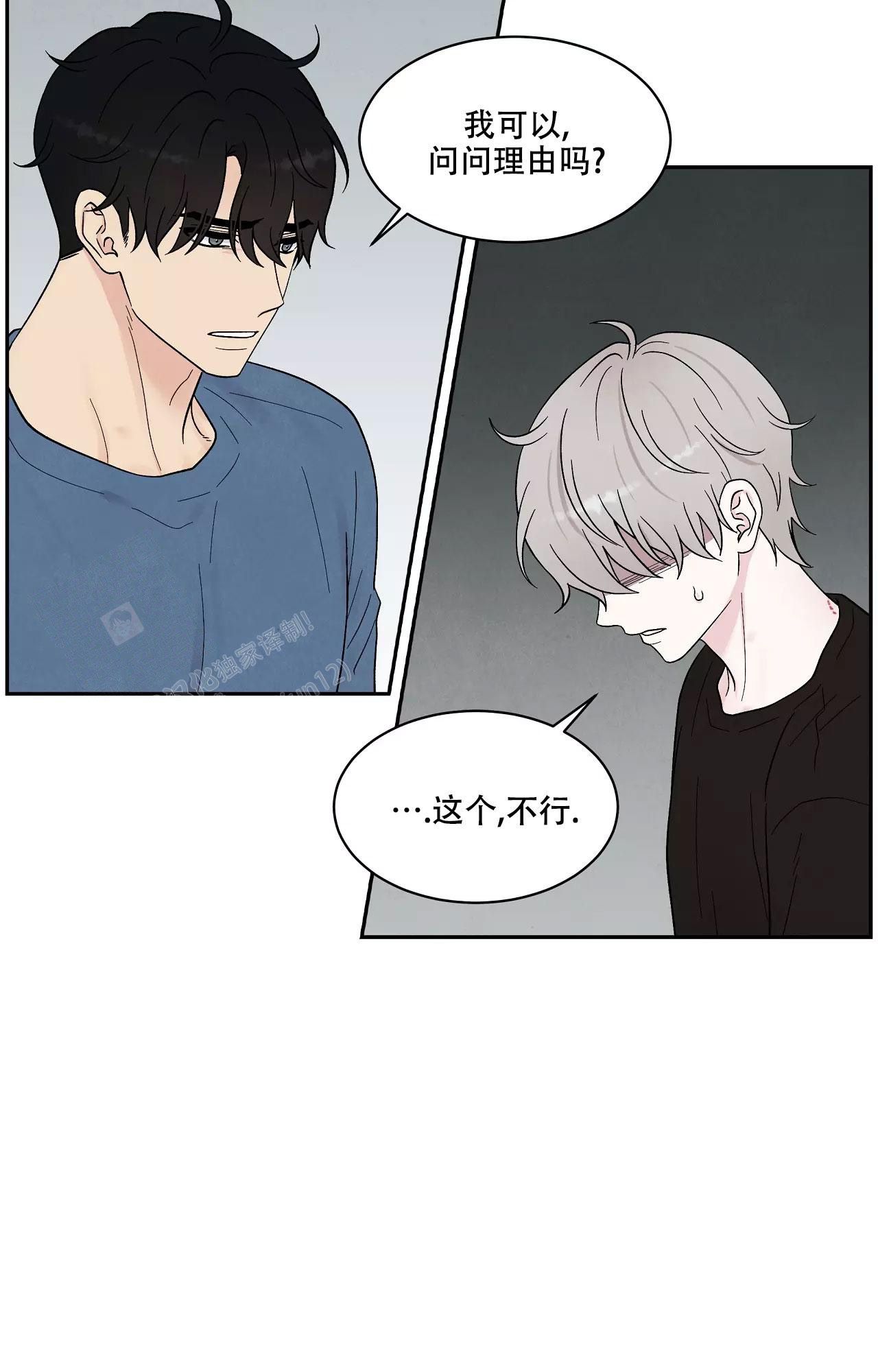 命中注定的他韩漫免费看漫画,第19话2图