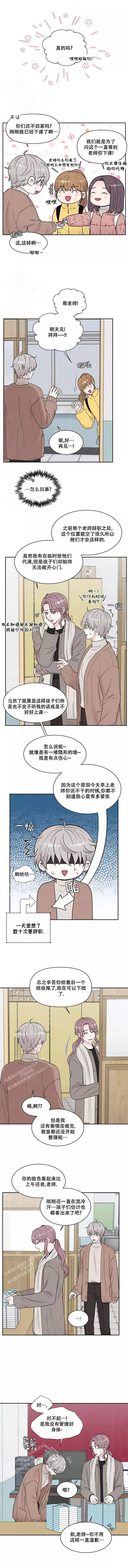 命中注定的他韩漫免费看漫画,第13话3图