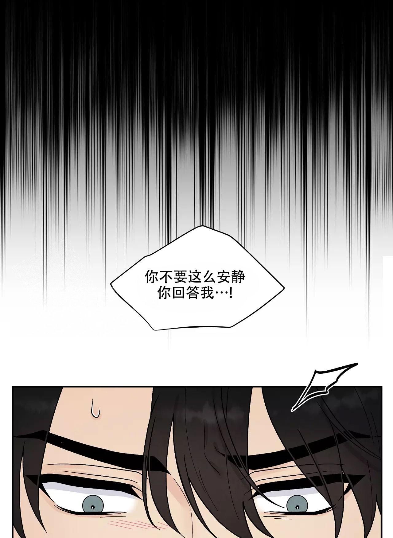 命中注定的他韩漫原著漫画,第17话5图