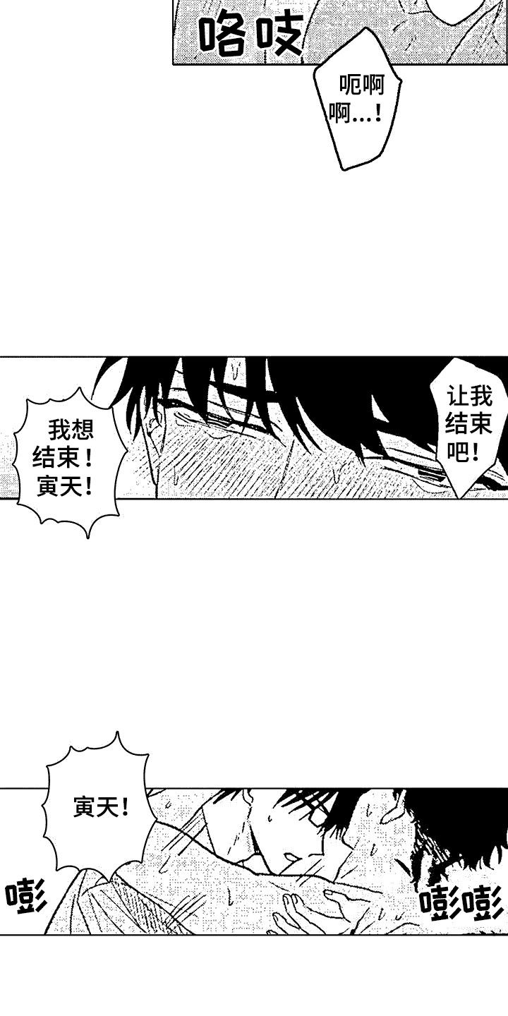 思维改变生活漫画,第9话5图